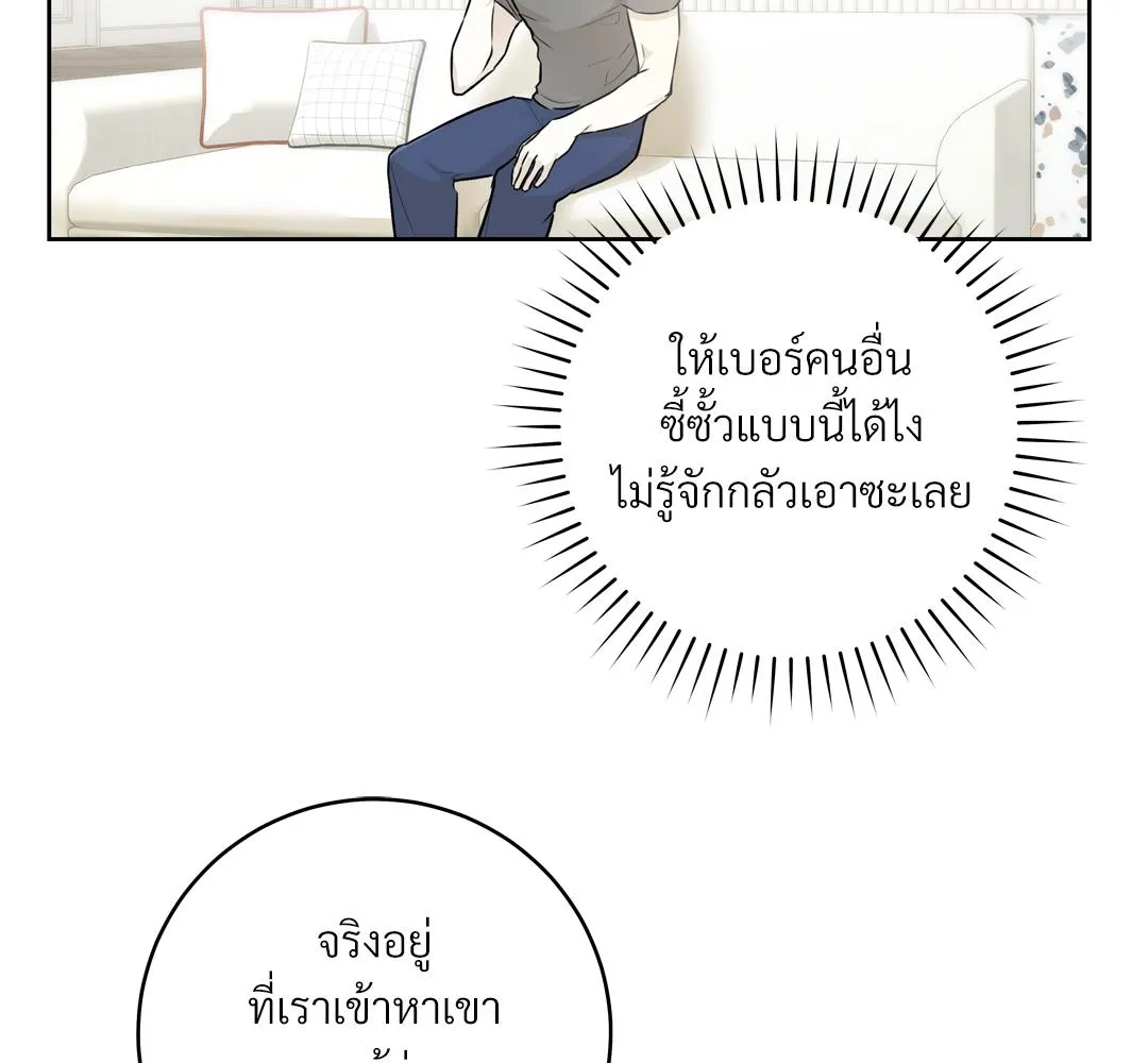 CAMBOY BUNNY (R+) ตอนที่ 4 หน้า 12