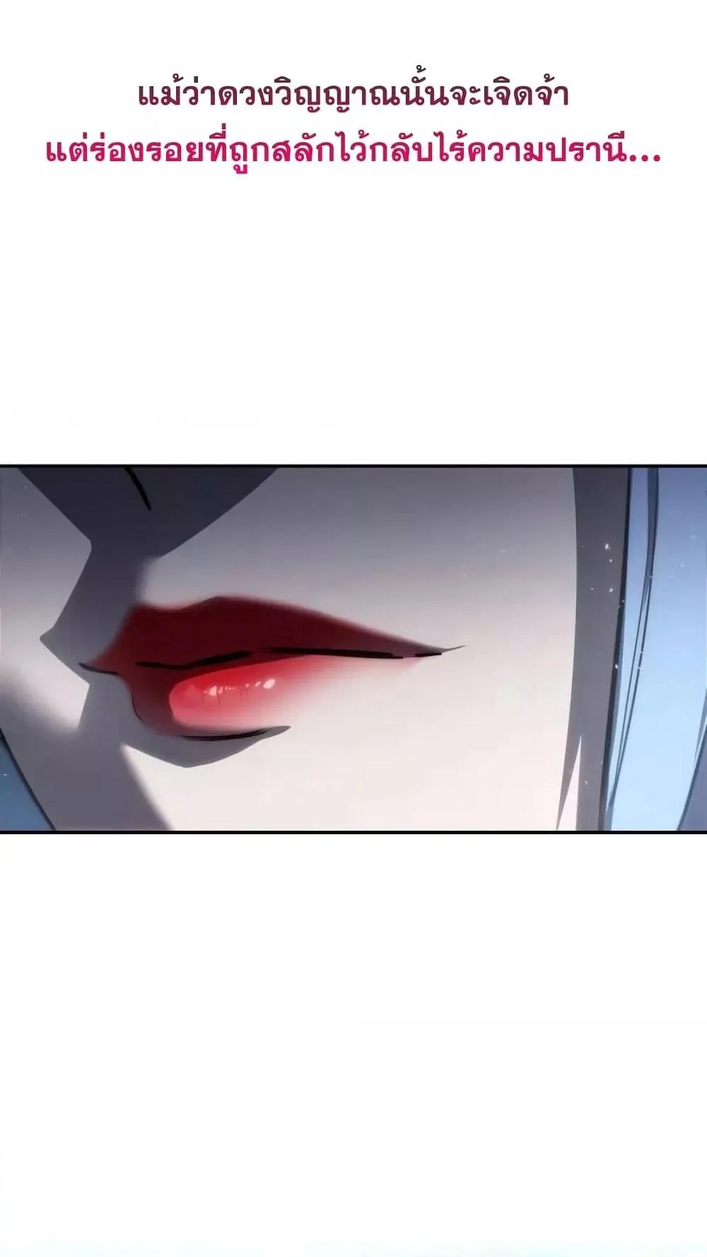 Star-Embracing Swordmaster ตอนที่ 53 หน้า 109