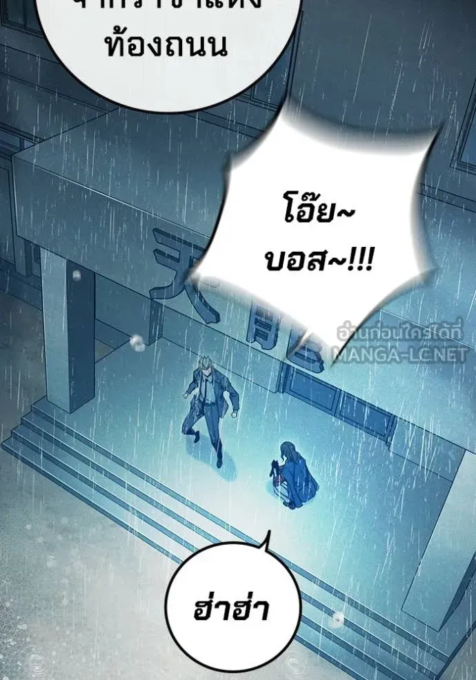 Juvenile Prison ตอนที่ 82 หน้า 93