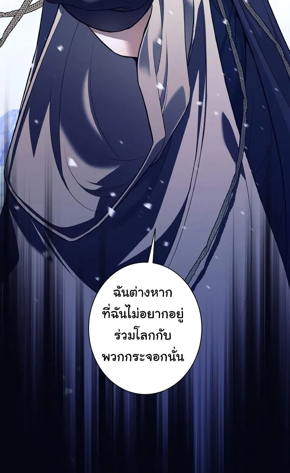 I Quit the Hero’s Party ตอนที่ 1 หน้า 98