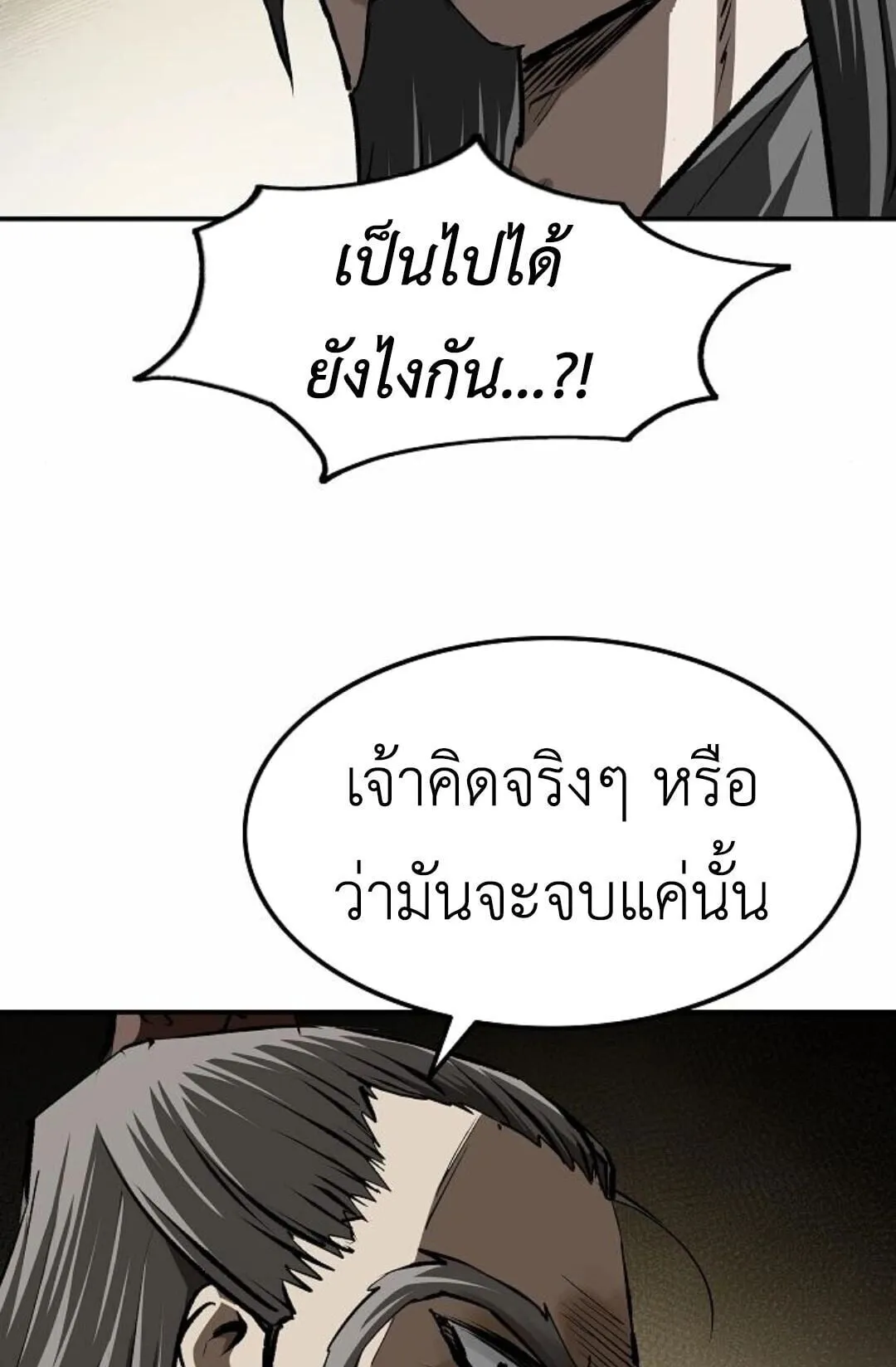 The Supreme Demonic Sword ตอนที่ 19 หน้า 139