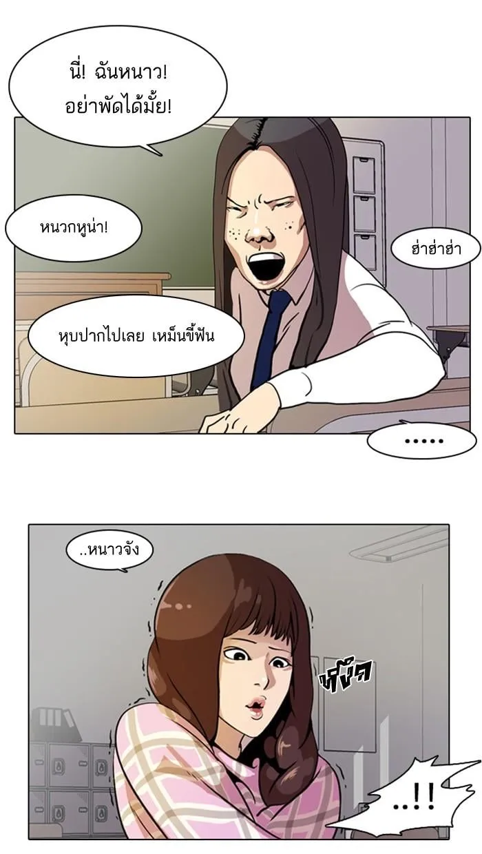 Lookism ตอนที่ 4 หน้า 6