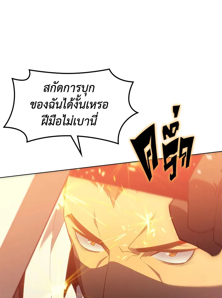 Overgeared ตอนที่ 133 หน้า 26