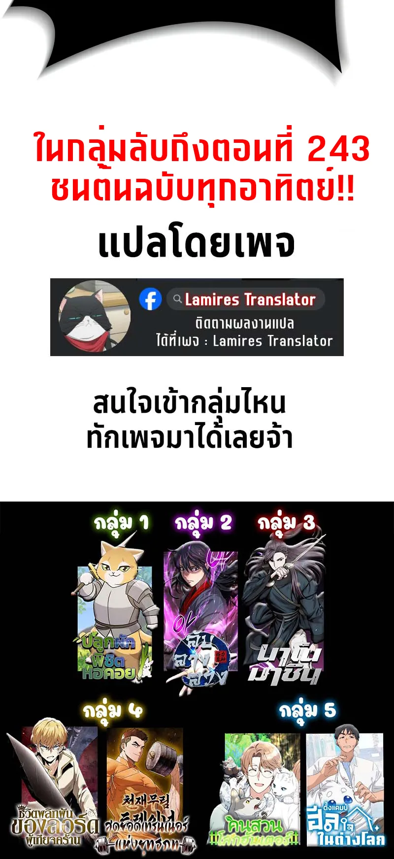 Nano Machine Chapter 230 หน้า 90