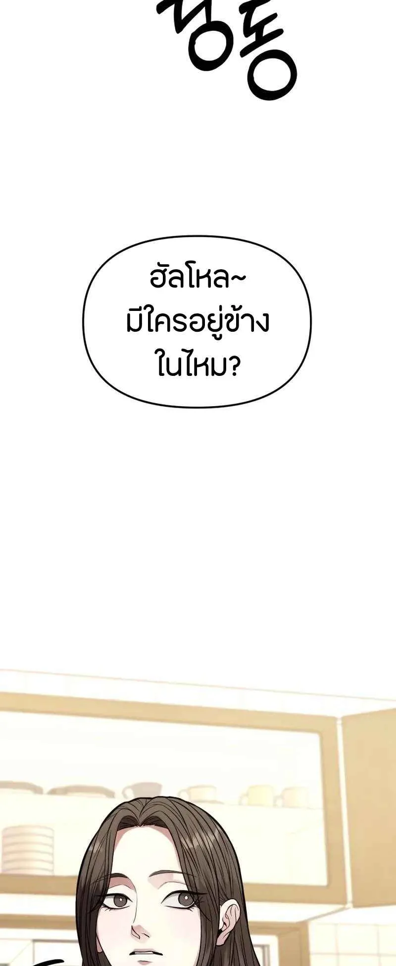 Absolute Person in Every Corner ตอนที่ 14 หน้า 213