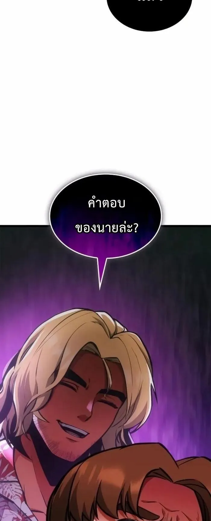 Emperor of Solo Play ตอนที่ 4 หน้า 24