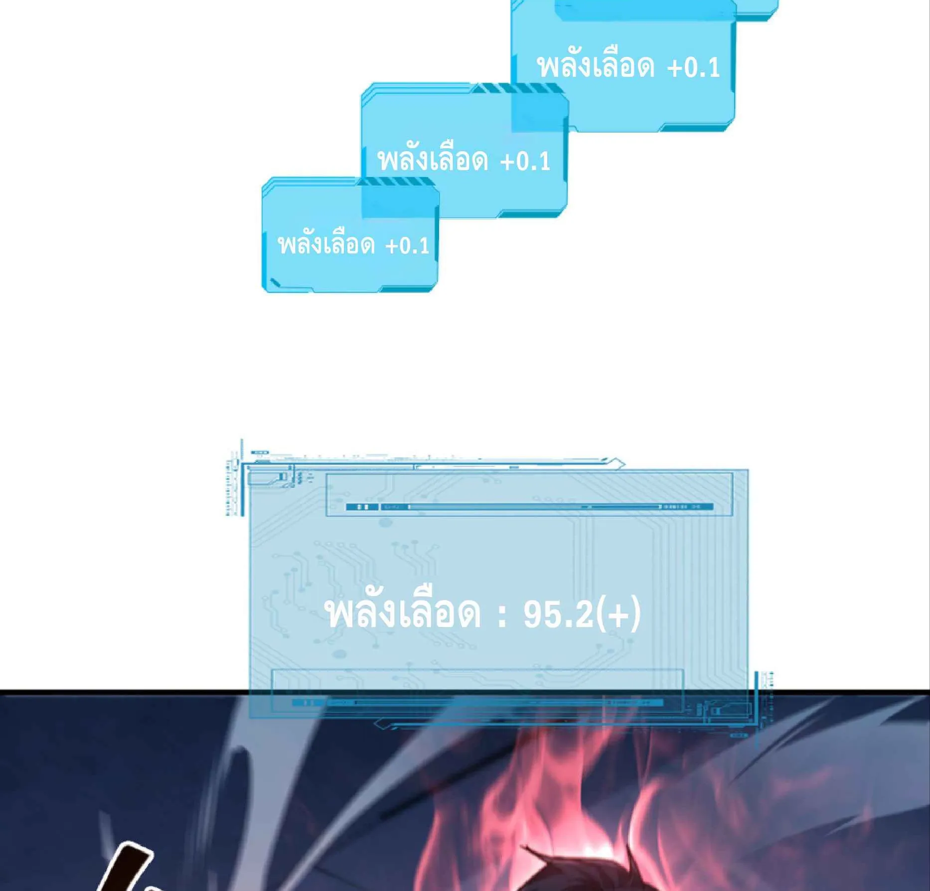 High Martial Arts: Sweeping Through Three Thousand ตอนที่ 4 หน้า 67