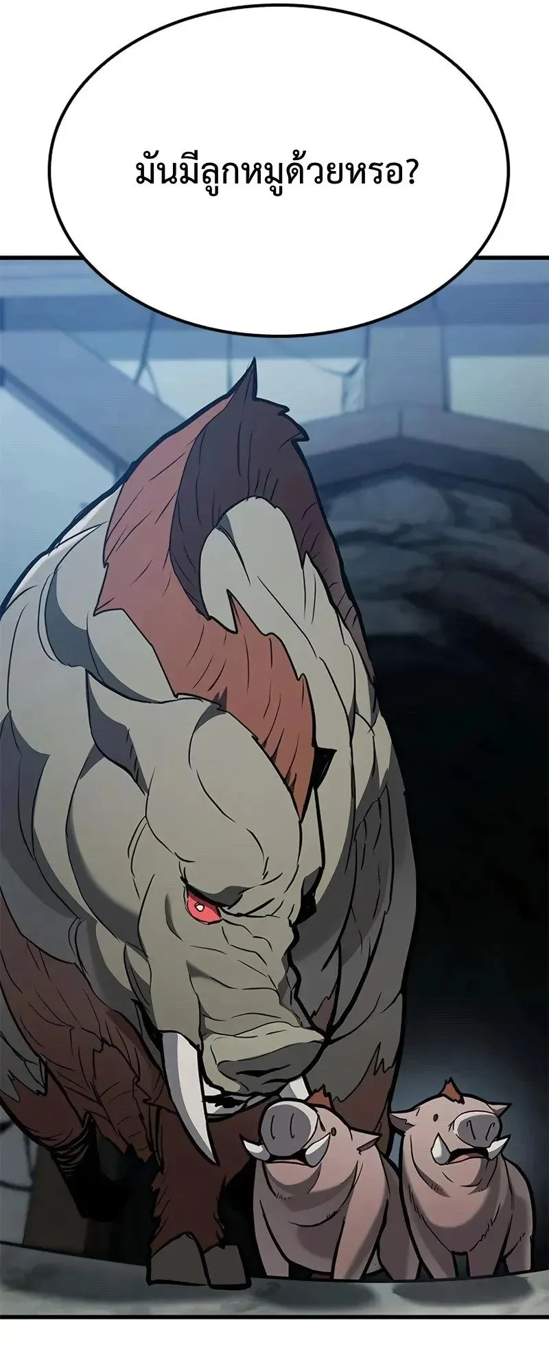 Demonic Beast Hunter Survival Guide ตอนที่ 5 หน้า 70