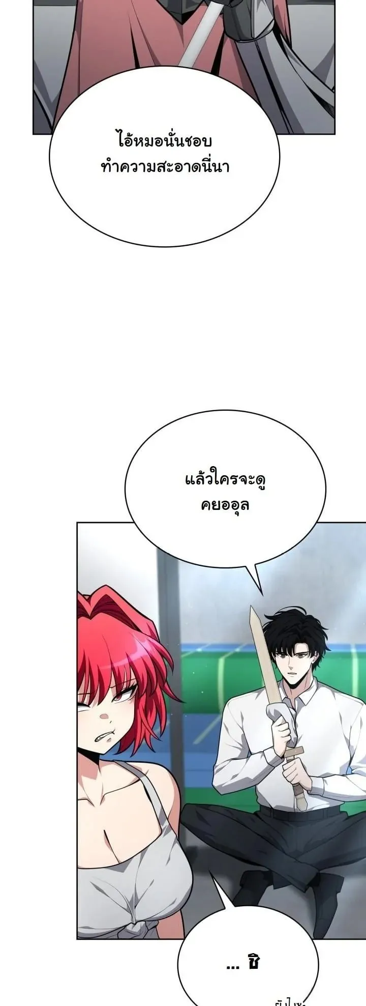 Kidnapped Dragon ตอนที่ 17 หน้า 22