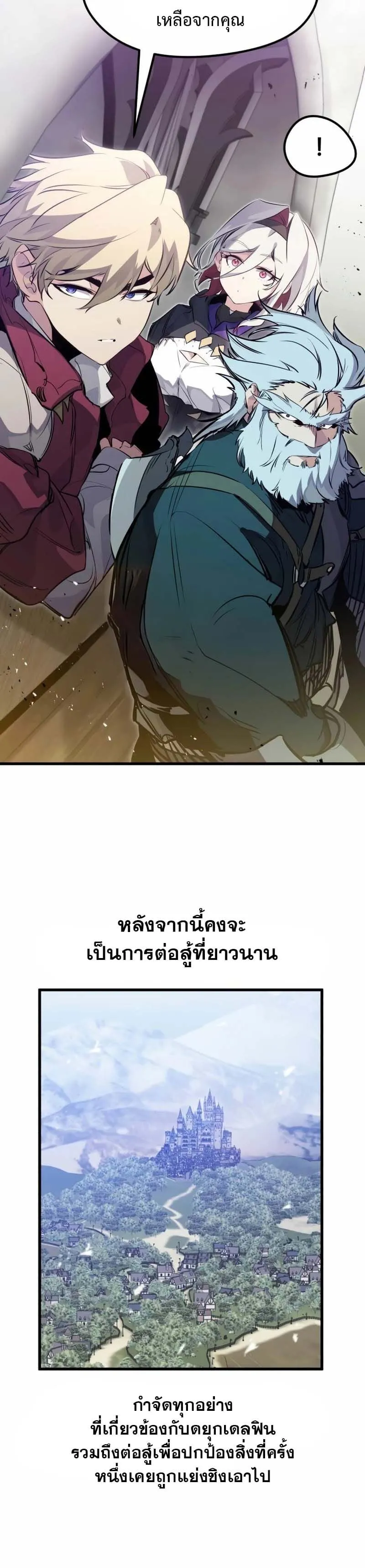 The Regressed Mercenary’s Machinations ตอนที่ 16 หน้า 92