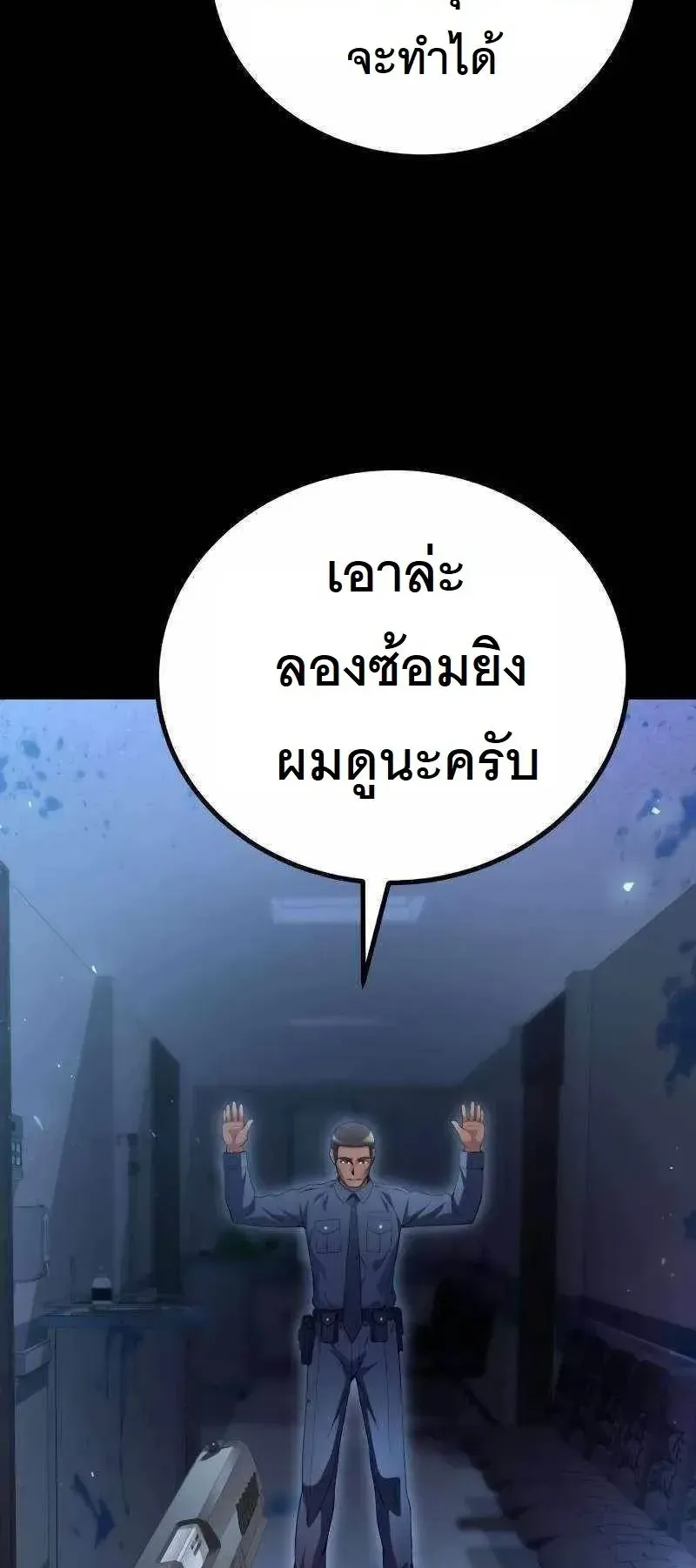 The Possessed Genius’ Gaming Stream ตอนที่ 3 หน้า 16