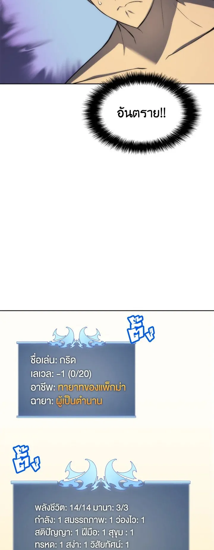Overgeared ตอนที่ 4 หน้า 16