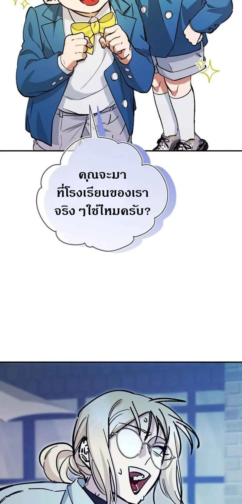 I Became a Civil Servant in a Magical World ตอนที่ 42 หน้า 52