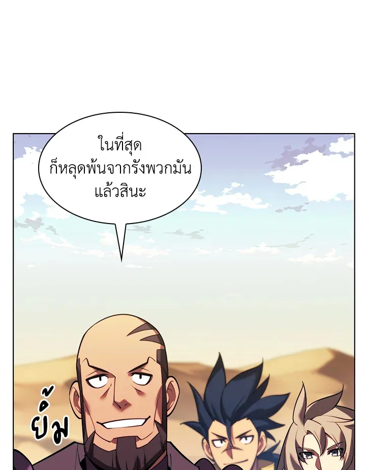 Overgeared ตอนที่ 161 หน้า 40