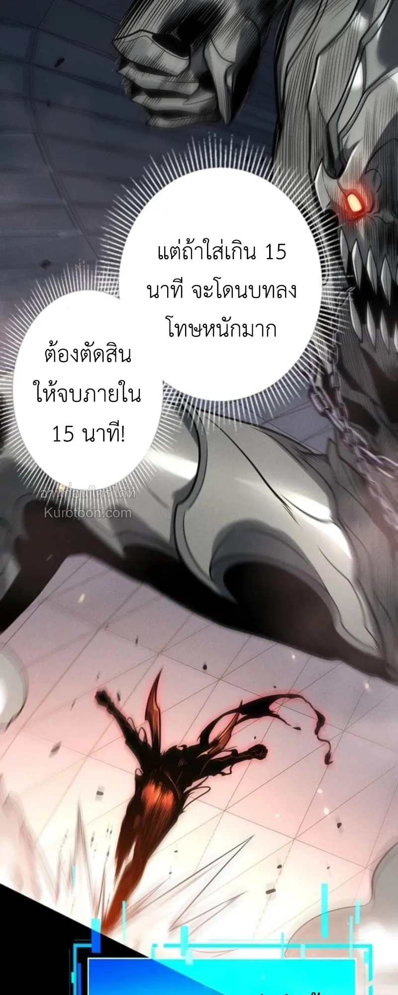 Absolute Domination at Level 0 Using My Analysis Skill เลเวล 0 ที่แกร่งที่สุด ตอนที่ 16 หน้า 51