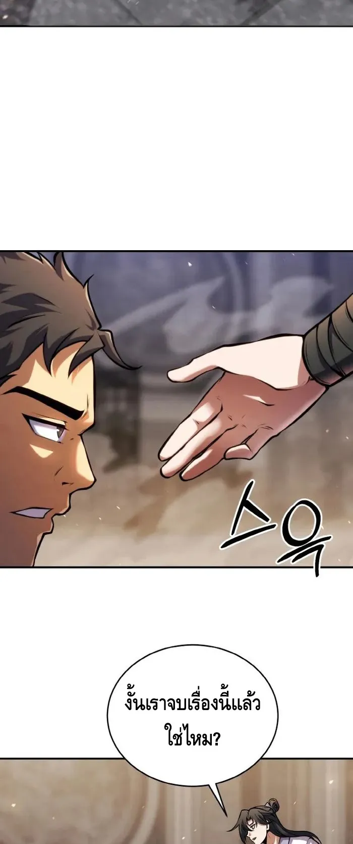 I Become the Youngest Disciple of the Martial Arts Leader ตอนที่ 12 หน้า 45