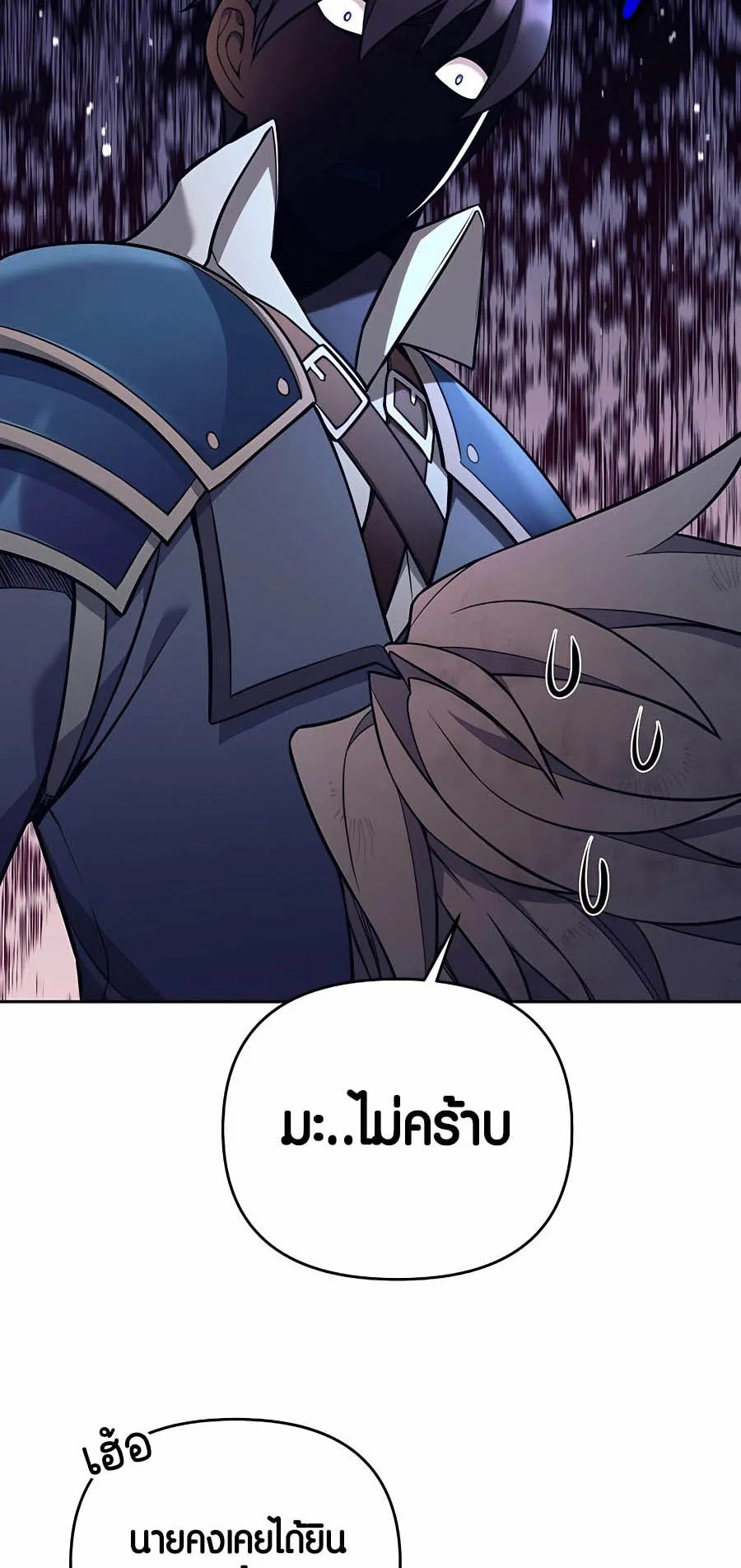 Trash of A Dark Fantasy ตอนที่ 8 หน้า 58