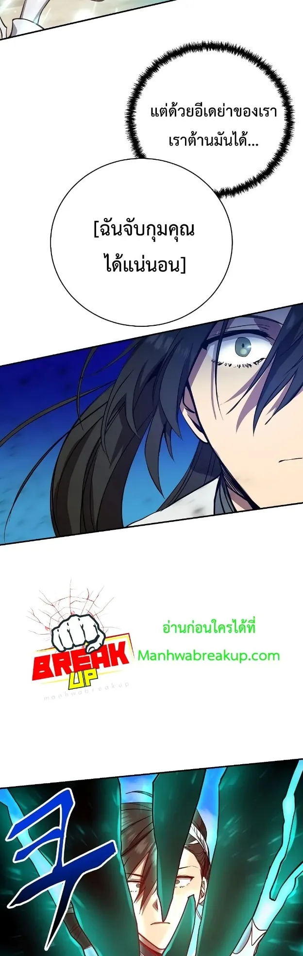 My School Life Pretending To Be a Worthless Person ตอนที่ 4 หน้า 24