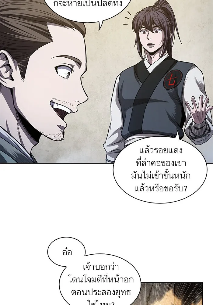 Nano Machine Chapter 40 หน้า 59