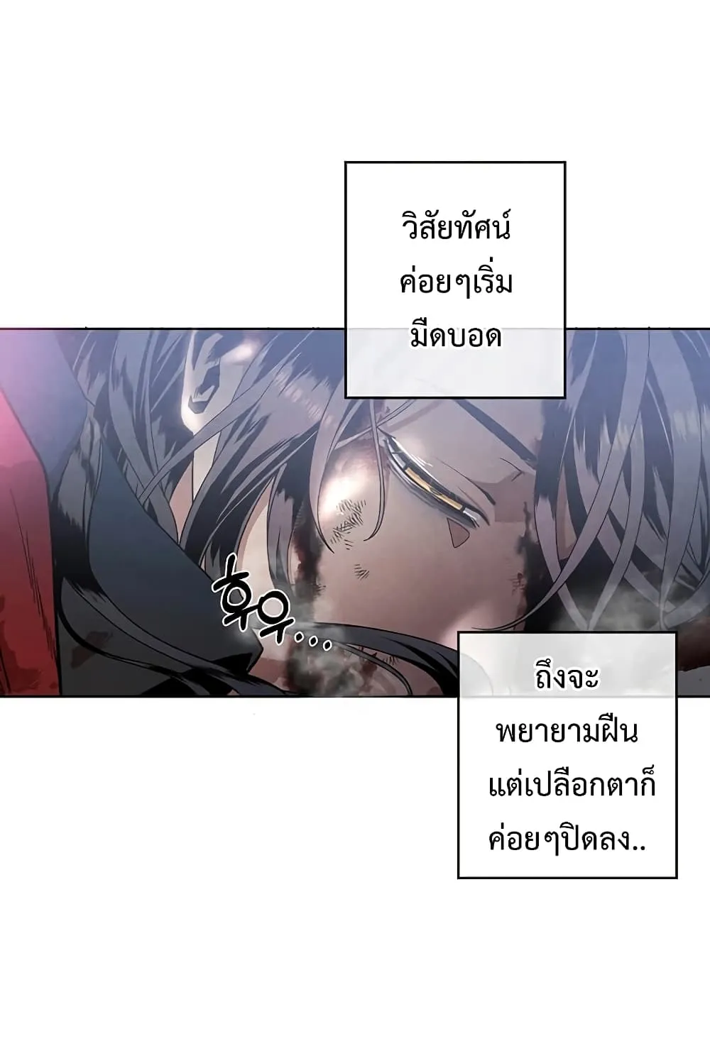 Legendary Youngest Son of the Marquis House ตอนที่ 1 หน้า 61