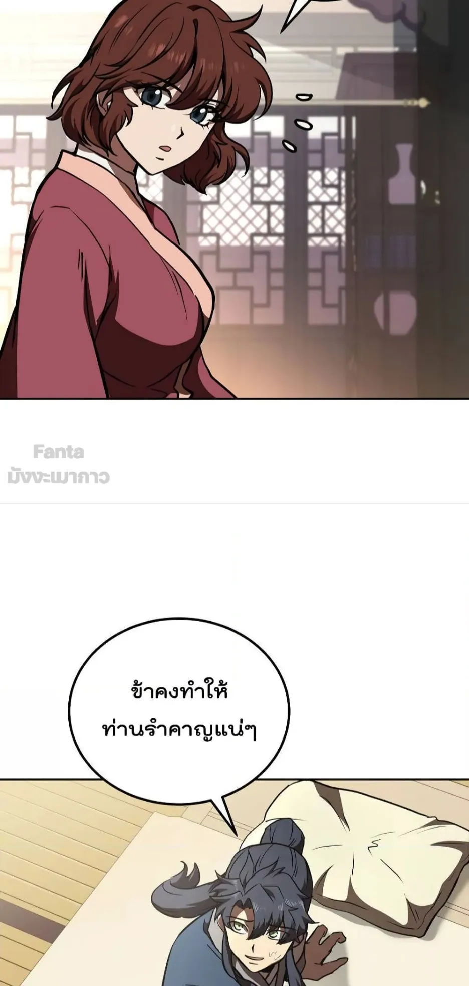 Millennium Spinning ตอนที่ 46 หน้า 48