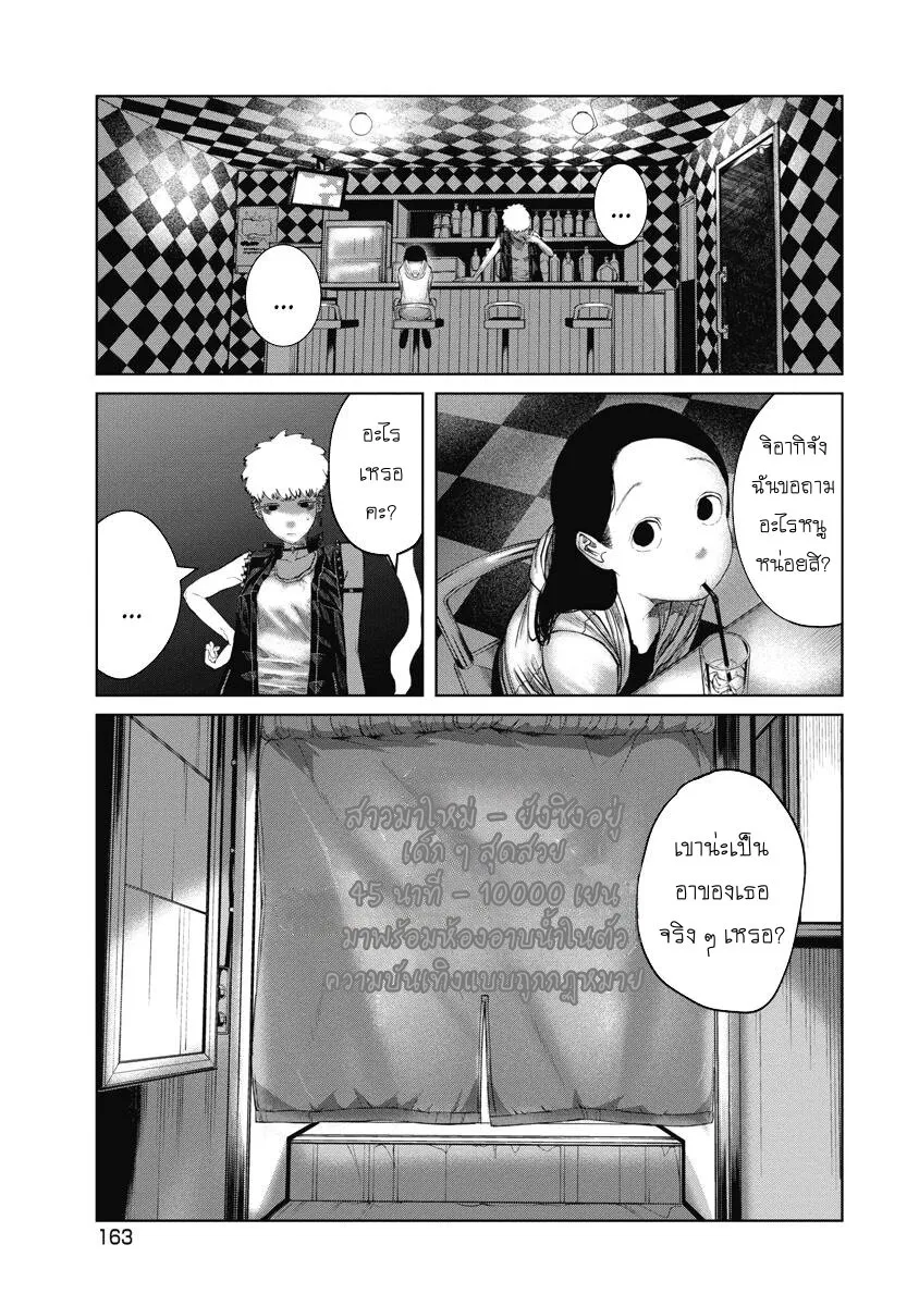 Kono Ko Shirimasenka? ตอนที่ 7 หน้า 15