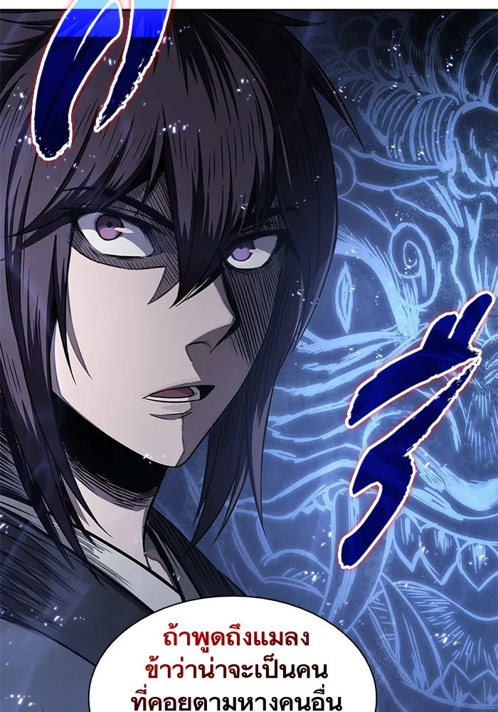 Nano Machine Chapter 22 หน้า 20