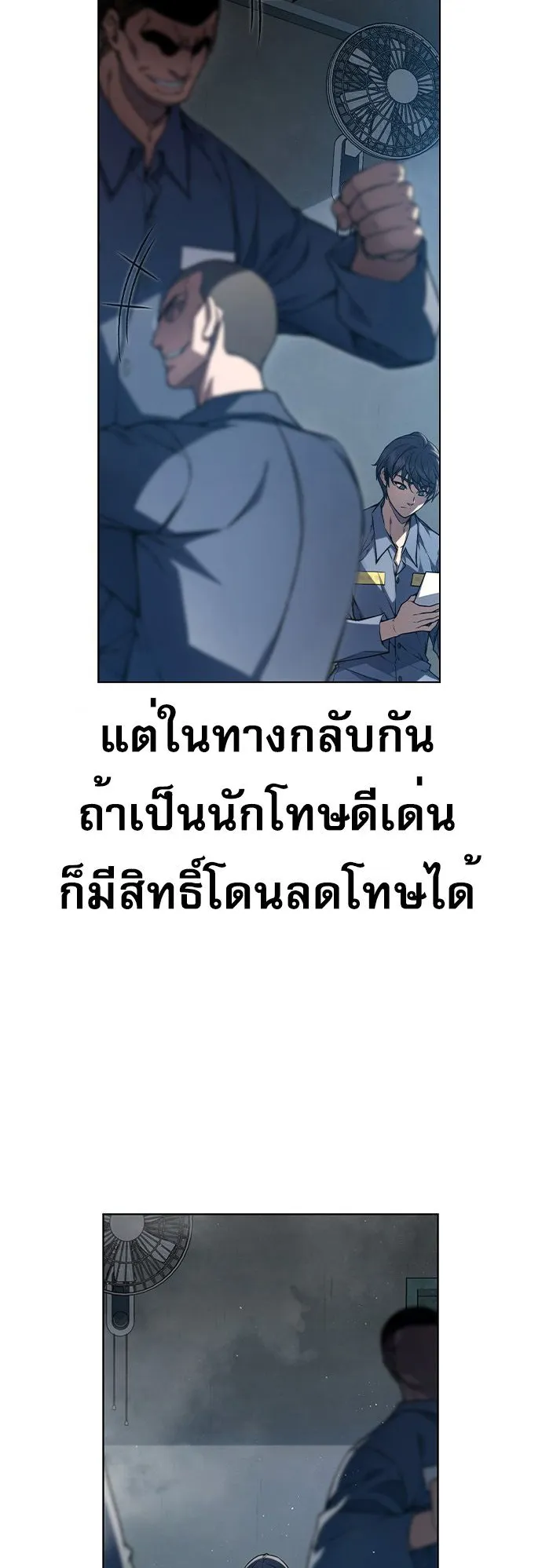 Juvenile Prison ตอนที่ 1 หน้า 78