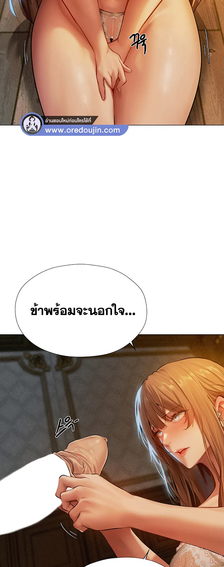 MILF Hunting In Another World ตอนที่ 6 หน้า 38