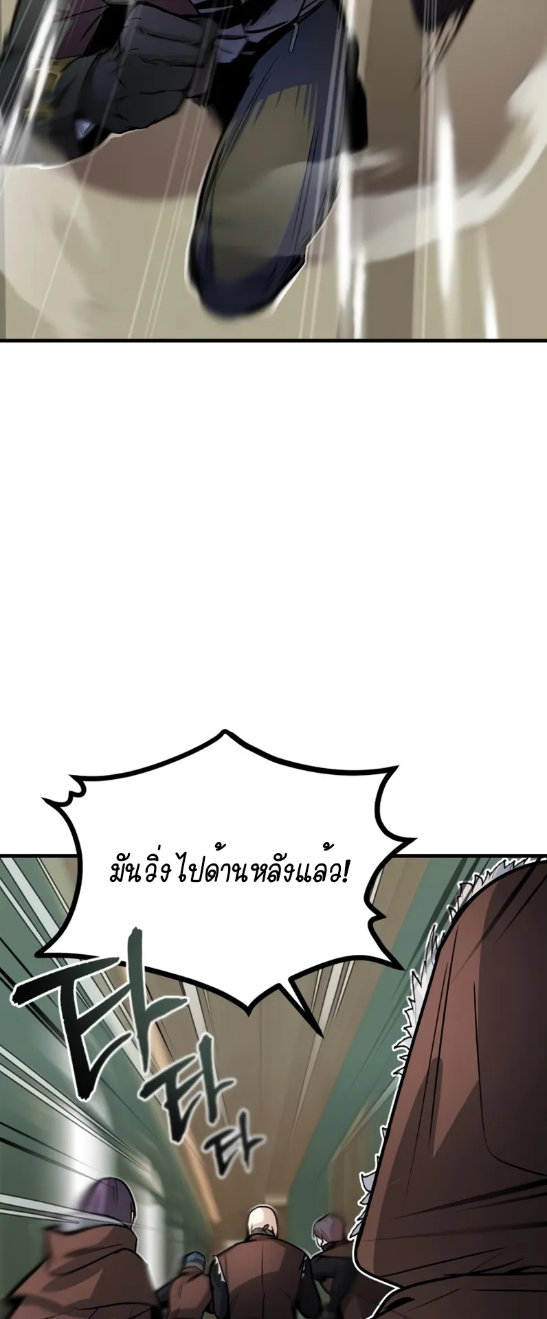 The Academy’s Undercover Professor ตอนที่ 2 หน้า 66