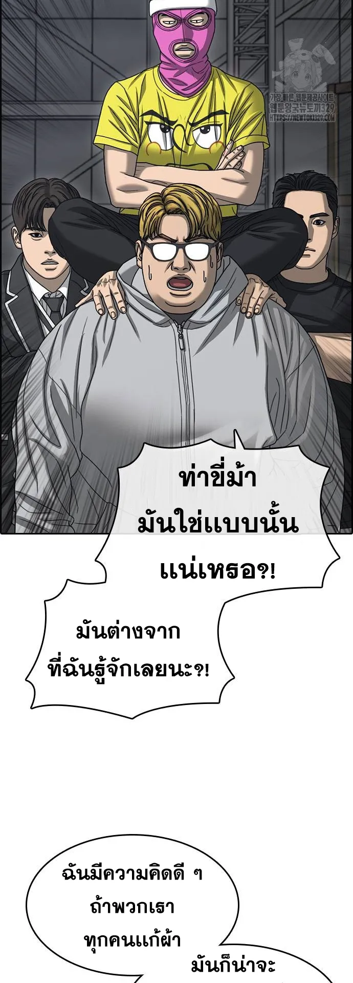 Loser Life 2 ตอนที่ 16 หน้า 48