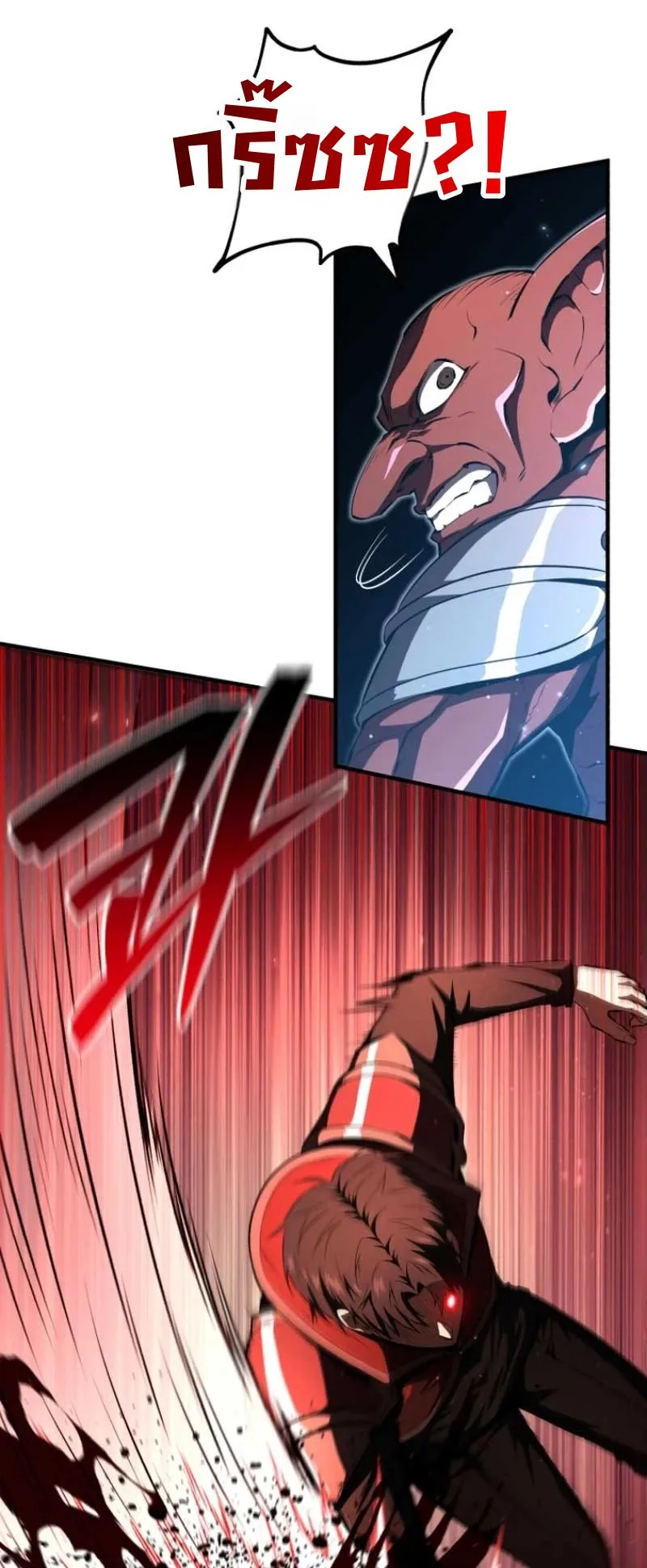 The Return of the Unrivaled Genius Ranker ตอนที่ 9 หน้า 67