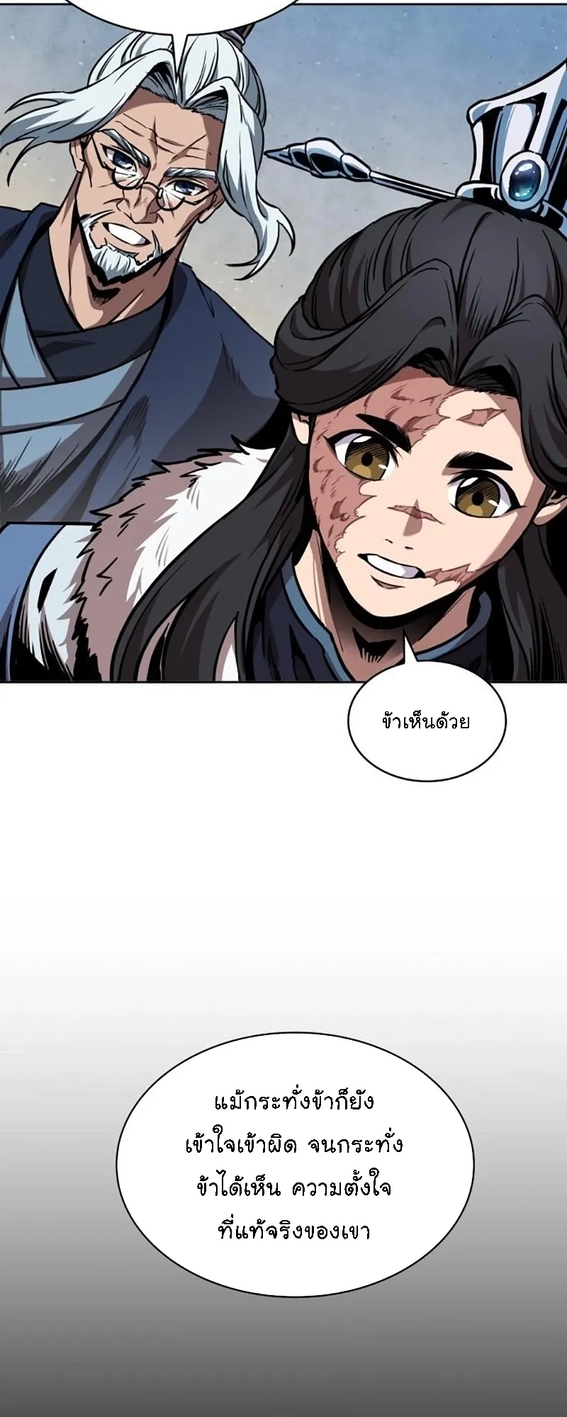 Nano Machine Chapter 276 หน้า 24