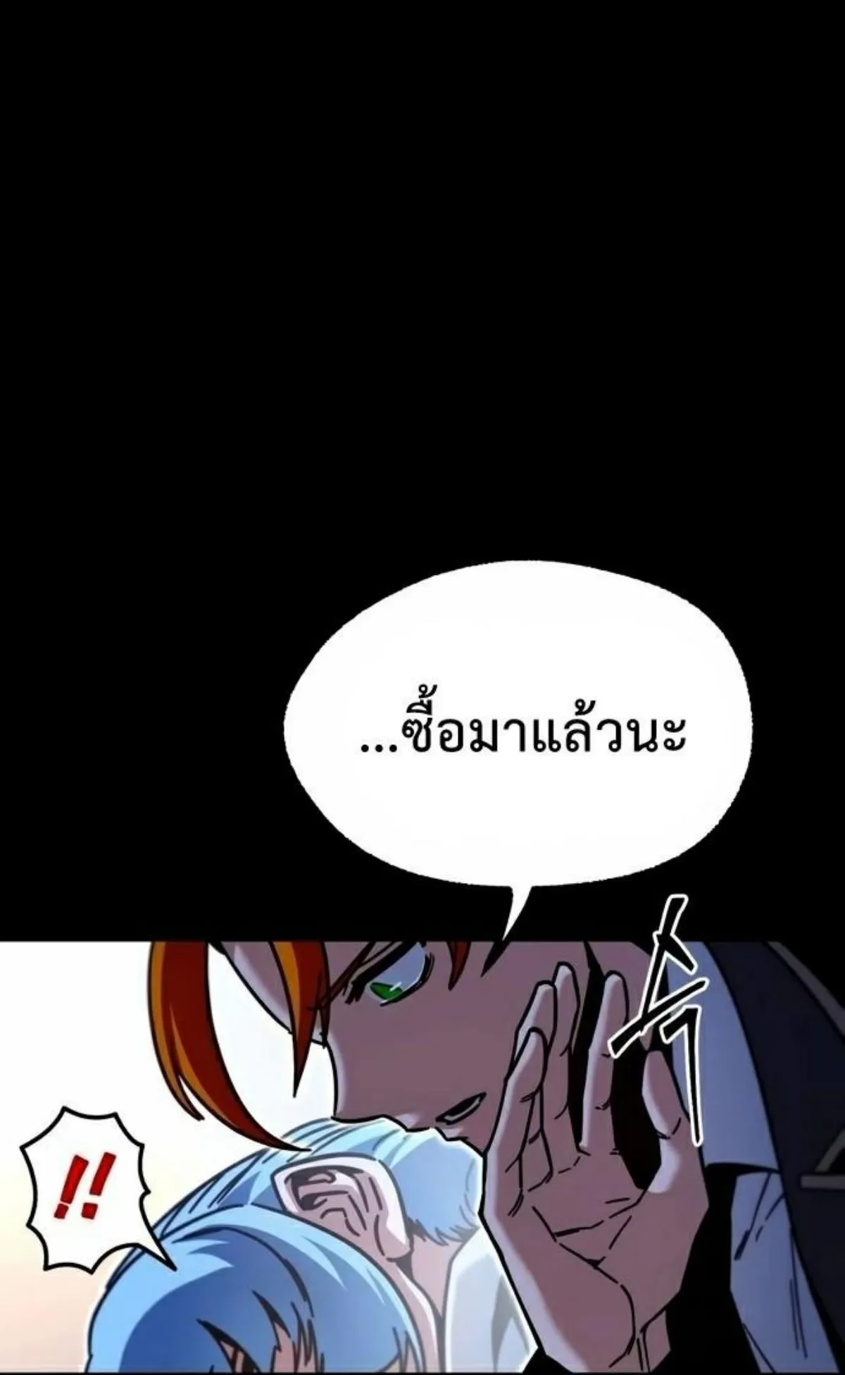 I Took Over The Academy With a Single Sashimi Knife ตอนที่ 27 หน้า 127