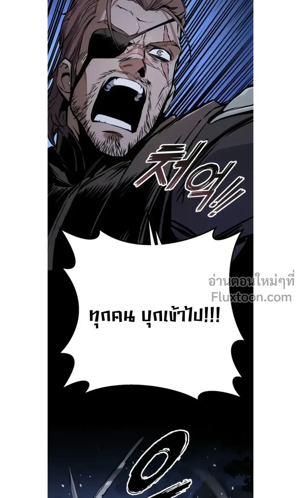 The Wandering Knight’s Survival Manual ตอนที่ 12 หน้า 62