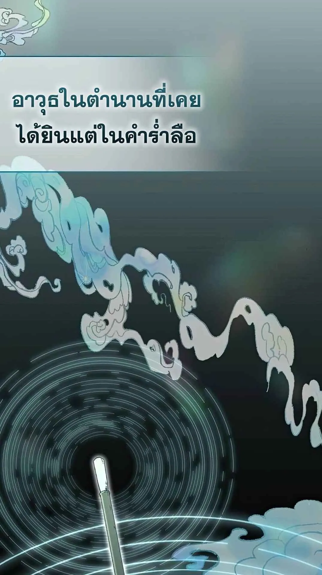 Shinsu Kindergarten ตอนที่ 26 หน้า 114