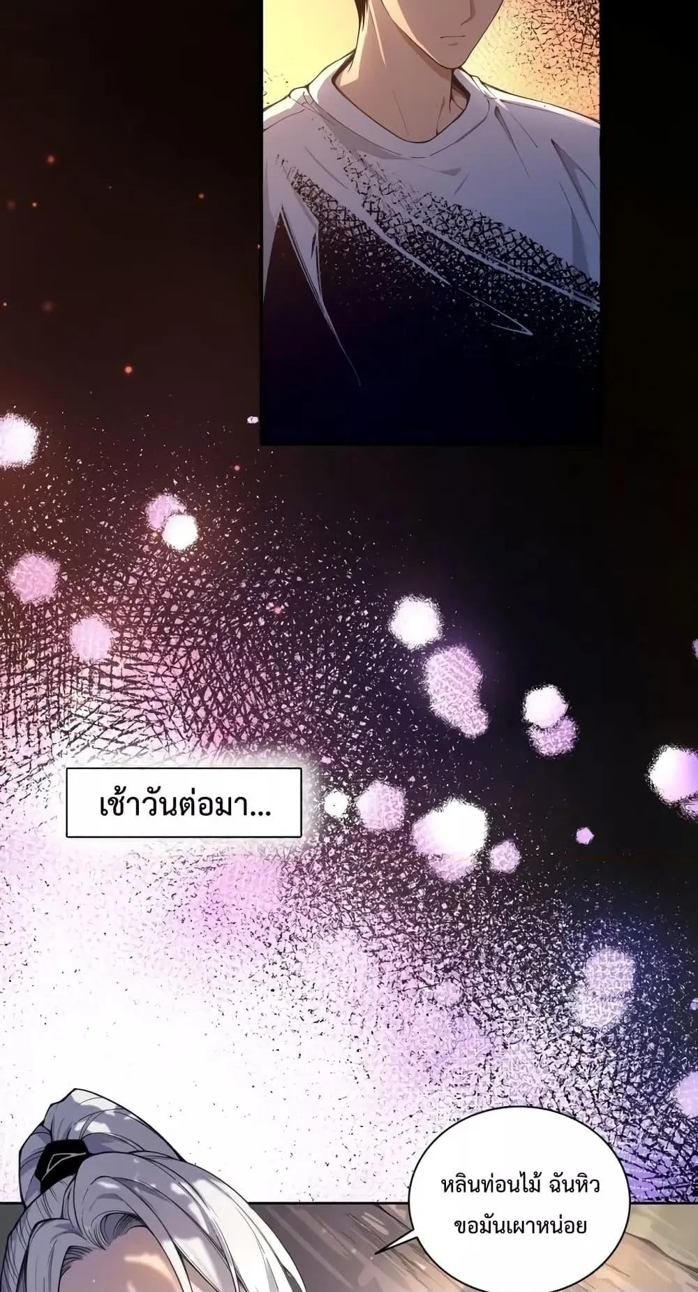 Disastrous Necromancer ตอนที่ 4 หน้า 58
