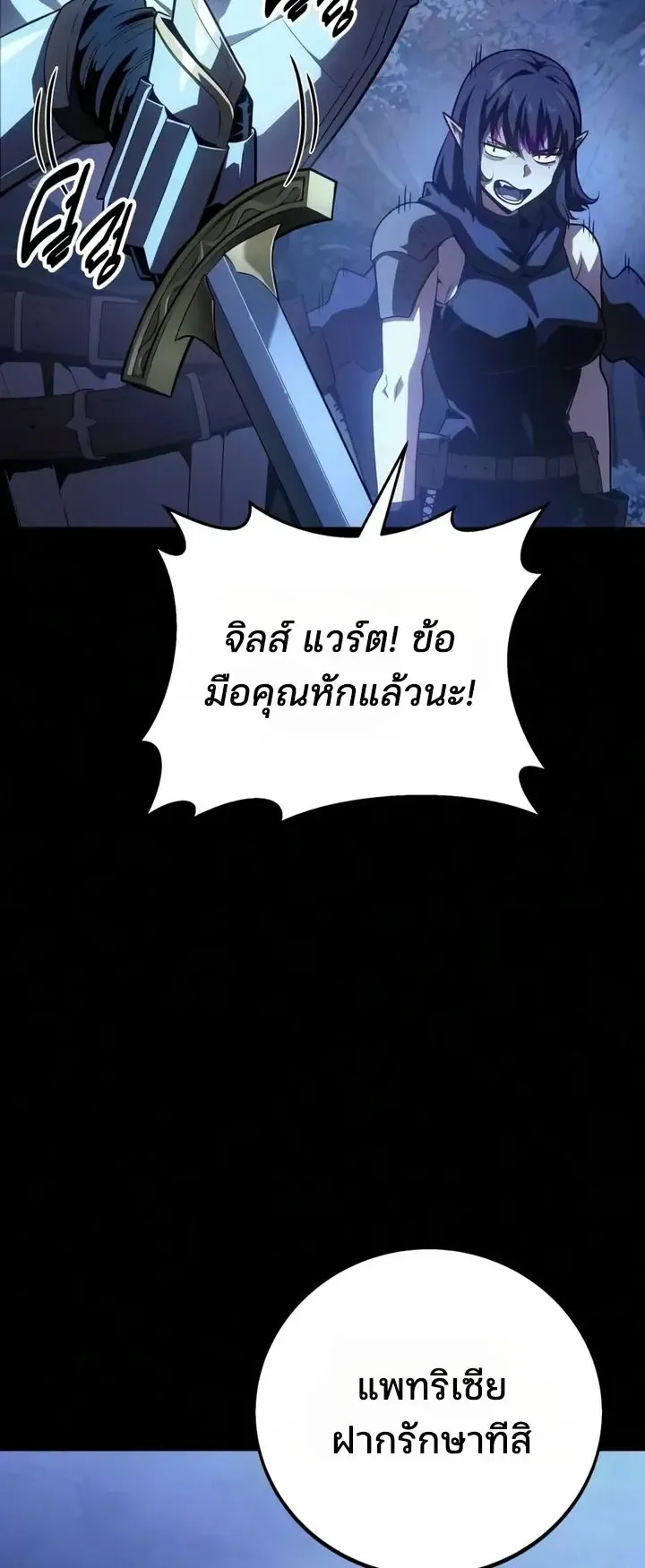 30 Years Since the Prologue ตอนที่ 6 หน้า 16
