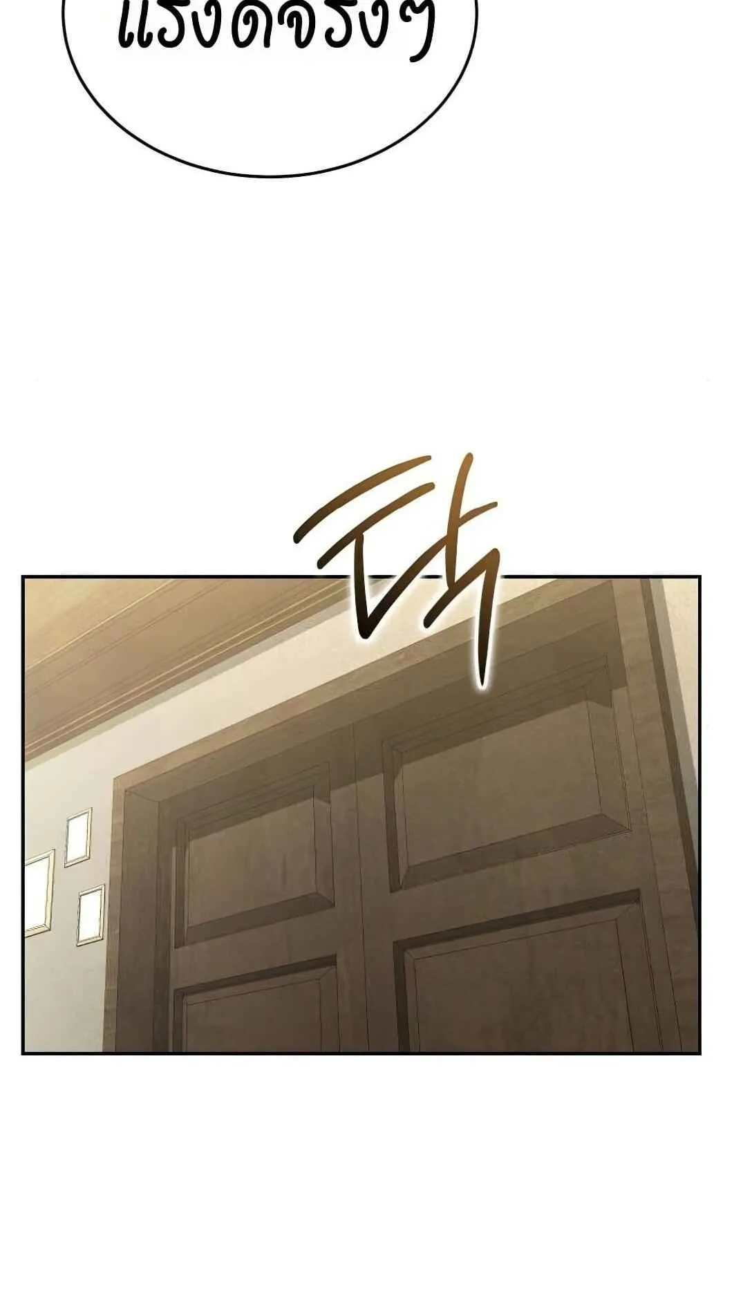 Shinsu Kindergarten ตอนที่ 28 หน้า 90