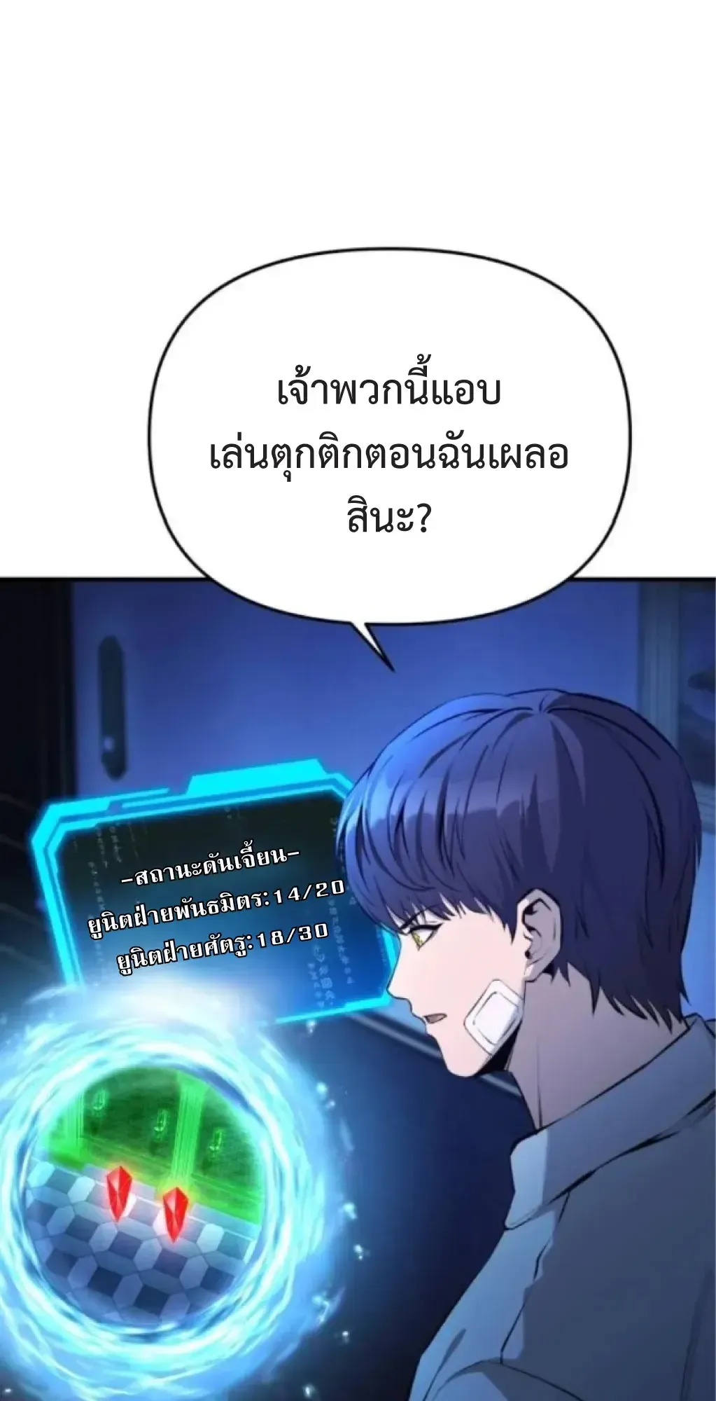 Nation-Class Dungeon Architect ตอนที่ 3 หน้า 15