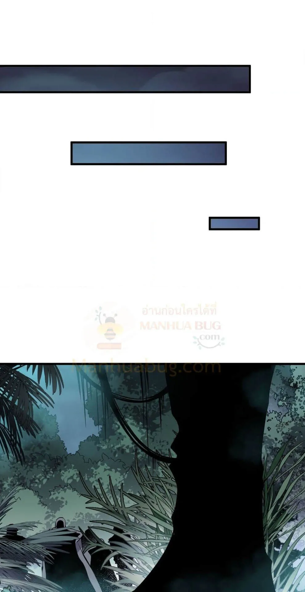Disastrous Necromancer ตอนที่ 104 หน้า 40