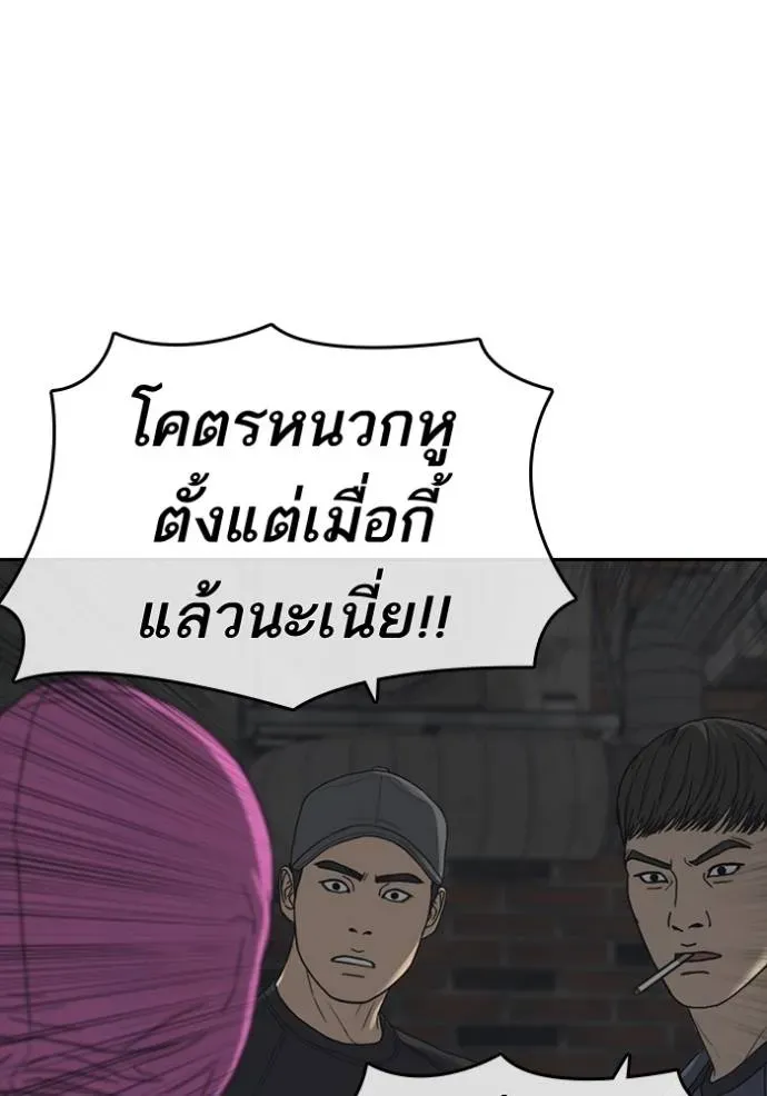 Loser Life 2 ตอนที่ 51 หน้า 50