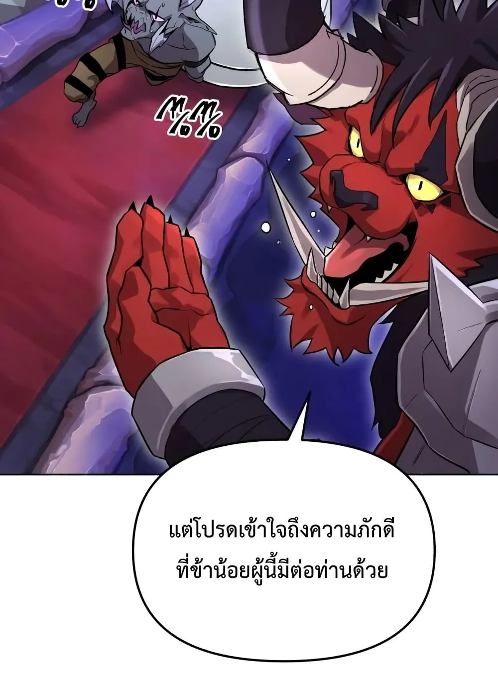 Player Who Returned 10,000 Years Later ตอนที่ 2 หน้า 43