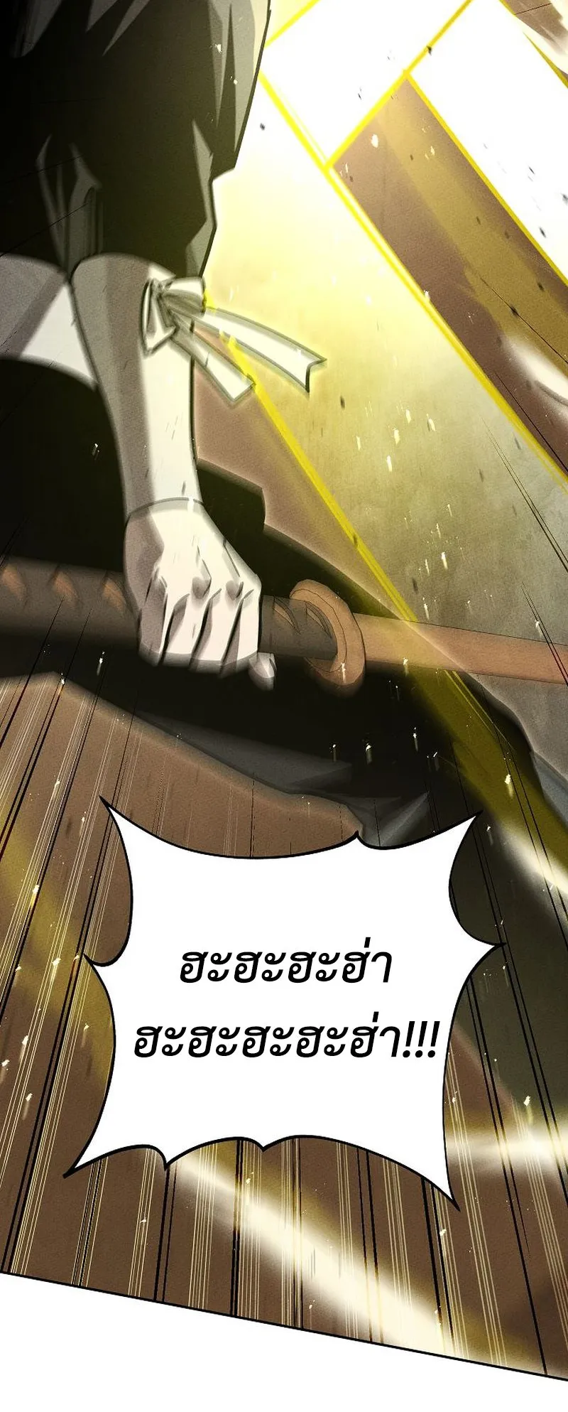 The Divine Demon’s Grand Ascension ตอนที่ 9 หน้า 46
