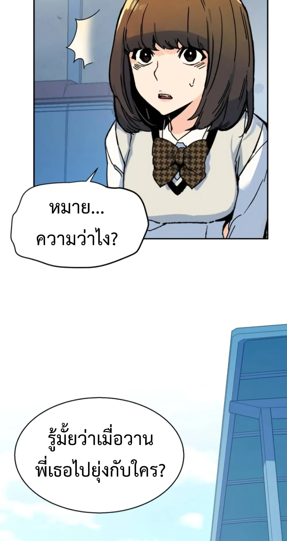 Mercenary Enrollment ตอนที่ 2 หน้า 147