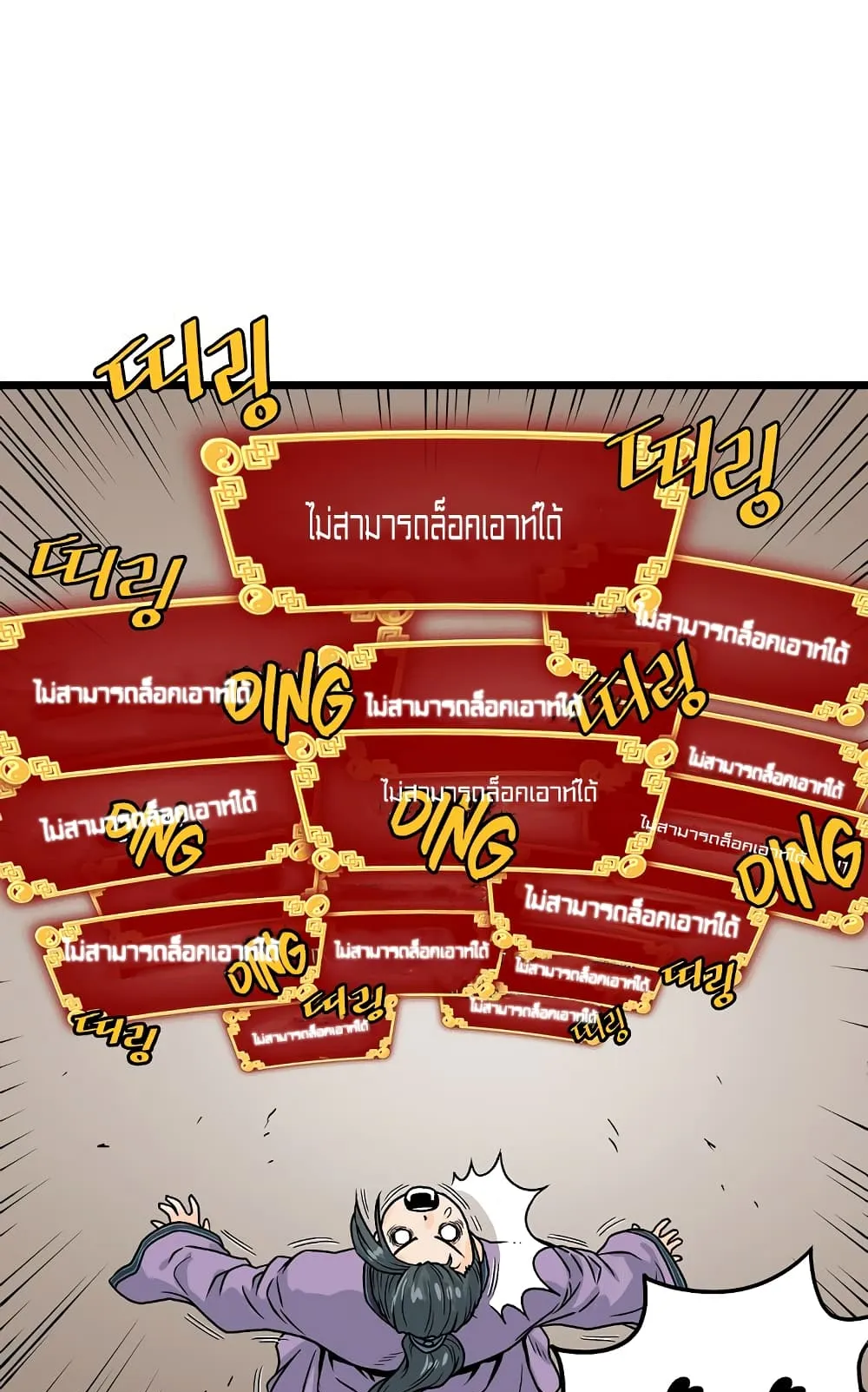 Murim Login ตอนที่ 2 หน้า 70