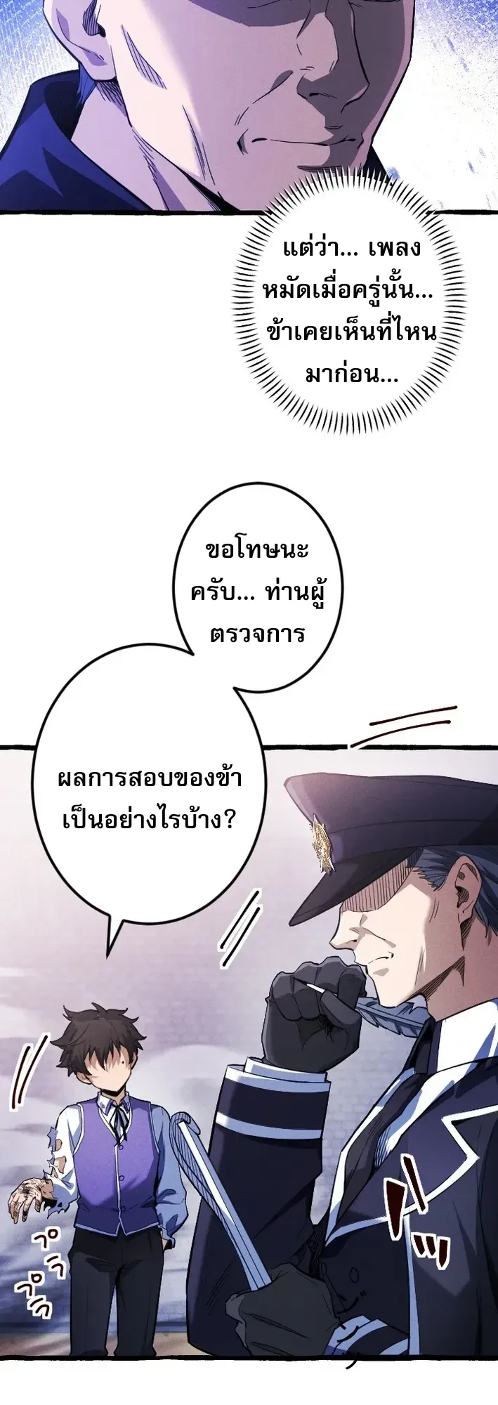 Return of the First Patriarch: The Strongest Reincarnates into His Descendant 1000 Years Later ตอนที่ 4 หน้า 21