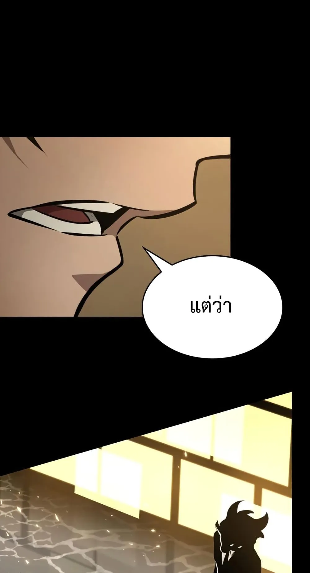 The World After the end ตอนที่ 5 หน้า 80