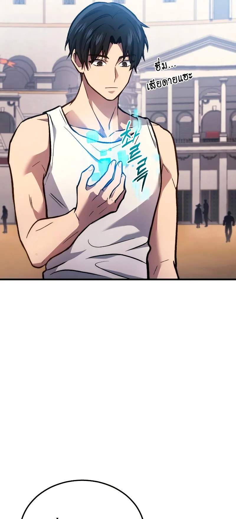 The Martial God Who Regressed Back to Level 2 ตอนที่ 3 หน้า 79
