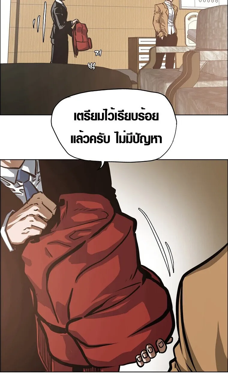 Secret Family ตอนที่ 27 หน้า 35